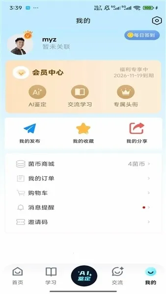 ����ʶ��2026���°汾v1.0.0 ��׿��