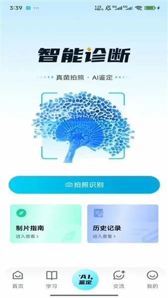 ����ʶ��2026���°汾v1.0.0 ��׿��