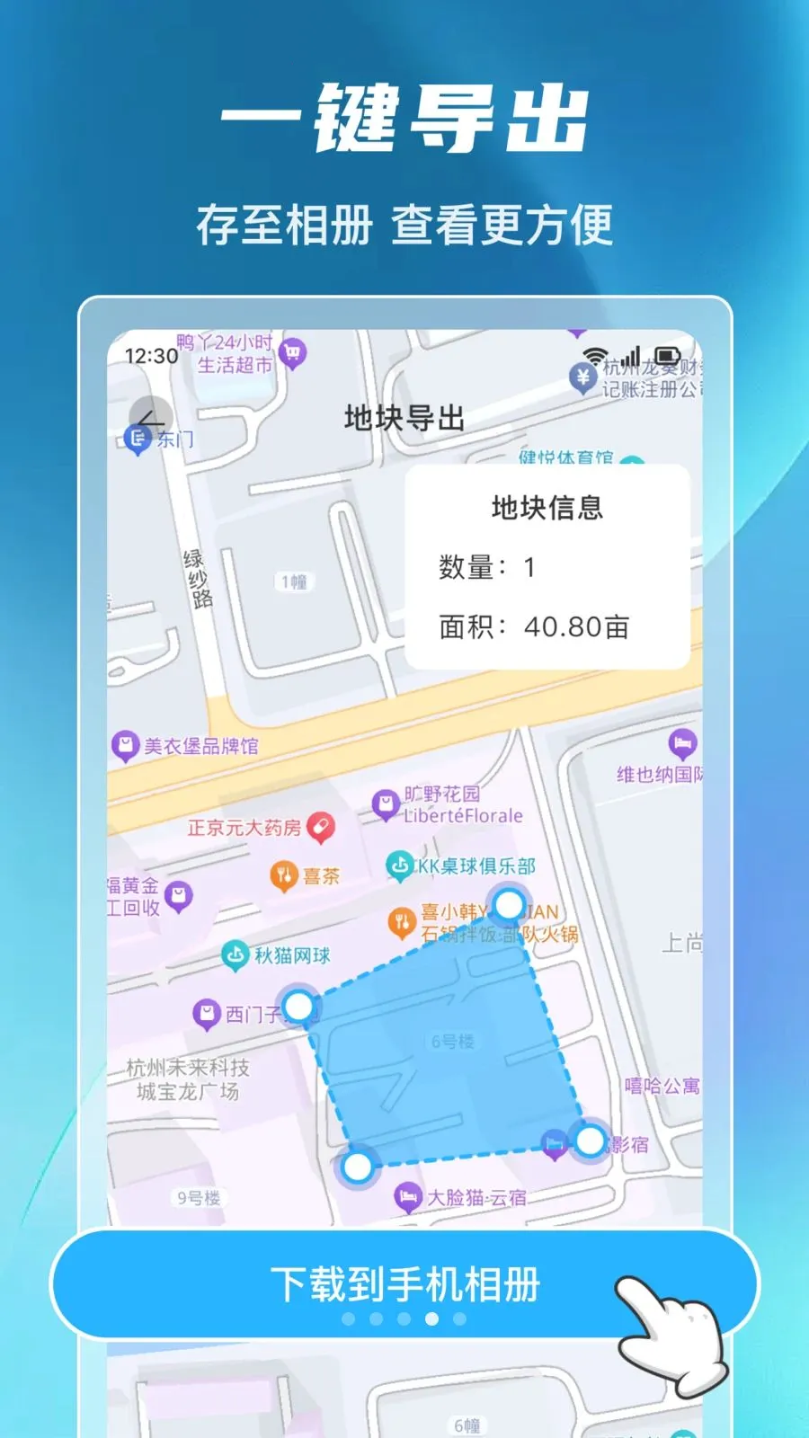 ����ȫ�ܲ�Ķ�������ֻ���v1.0.0 ��׿��