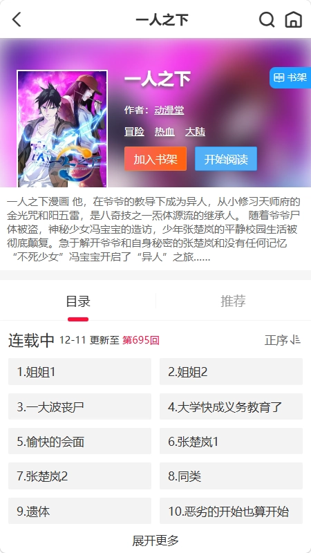帝凡阁漫画(漫画阅读平台) 帝凡阁漫画(漫画阅读平台)