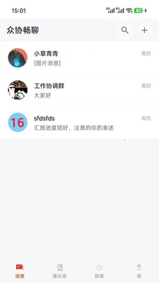 ��Э����(������ƽ̨)v1.0.7 �ٷ�����