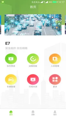 E7��Ƶ�ۺϹ���ƽ̨2026�ٷ����°汾v4.5.4 ��Ѱ�