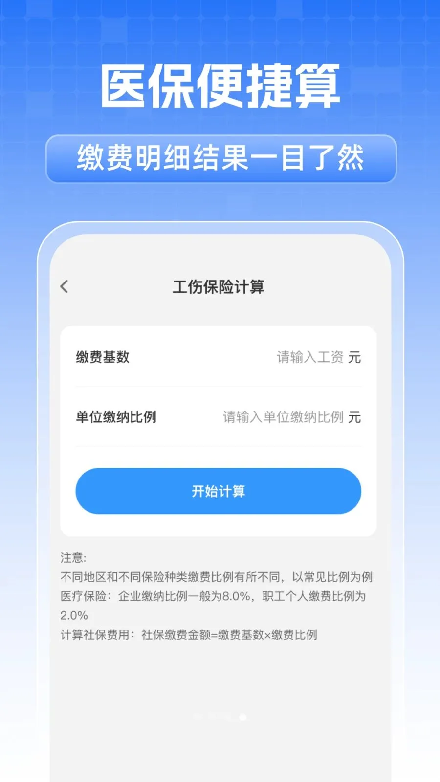 ȫ���籣���˼��������ֻ���v1.0.1 �ֻ���