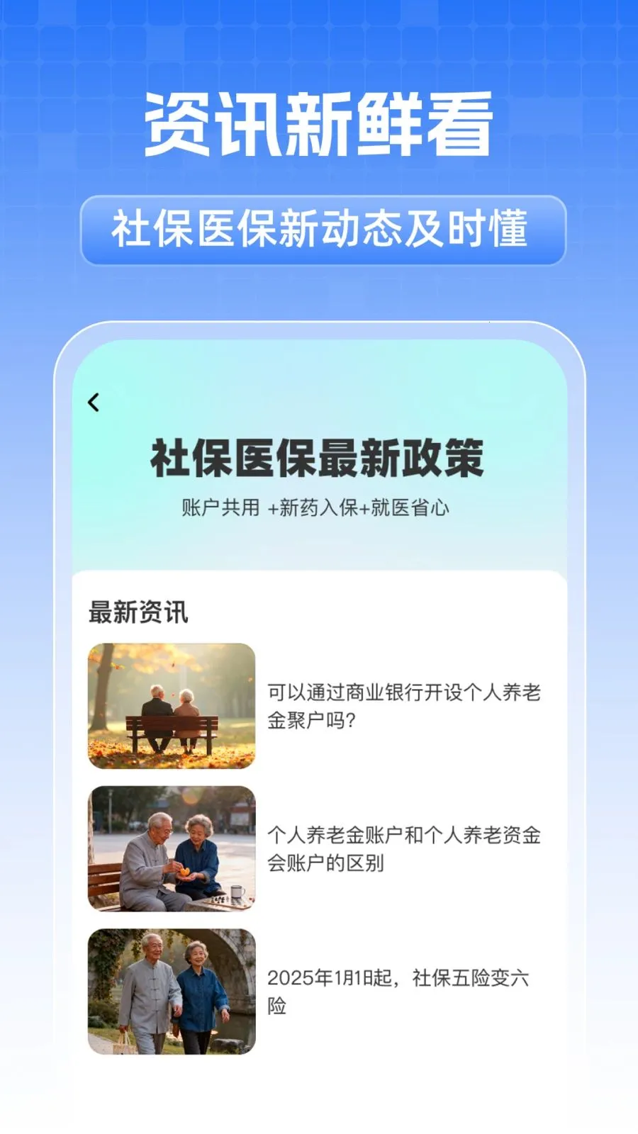 ȫ���籣���˼��������ֻ���v1.0.1 �ֻ���