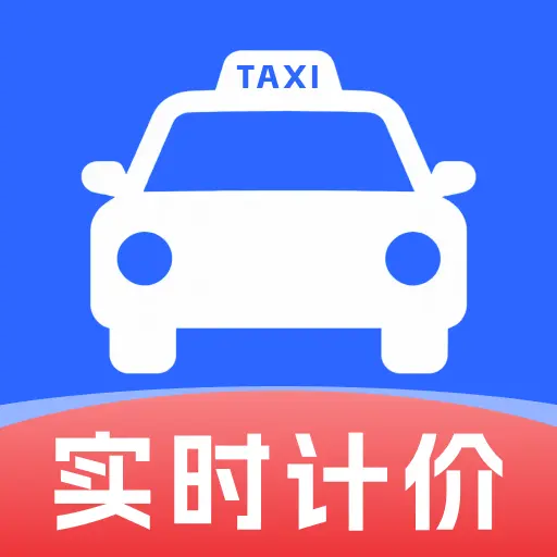 ���⳵ʵʱ����������ֻ���v1.0.0 ��׿��