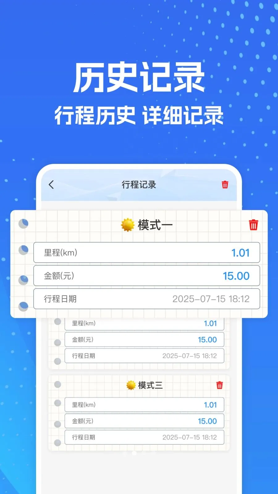 ���⳵ʵʱ����������ֻ���v1.0.0 ��׿��