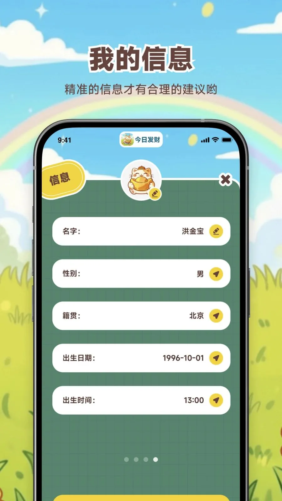 ���շ���(�Ƹ�����С����)v1.0.0 �ٷ�����