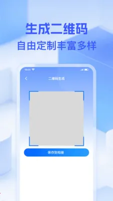 ΢��ά��һɨ�����ֻ���v1.0.0 �ֻ���