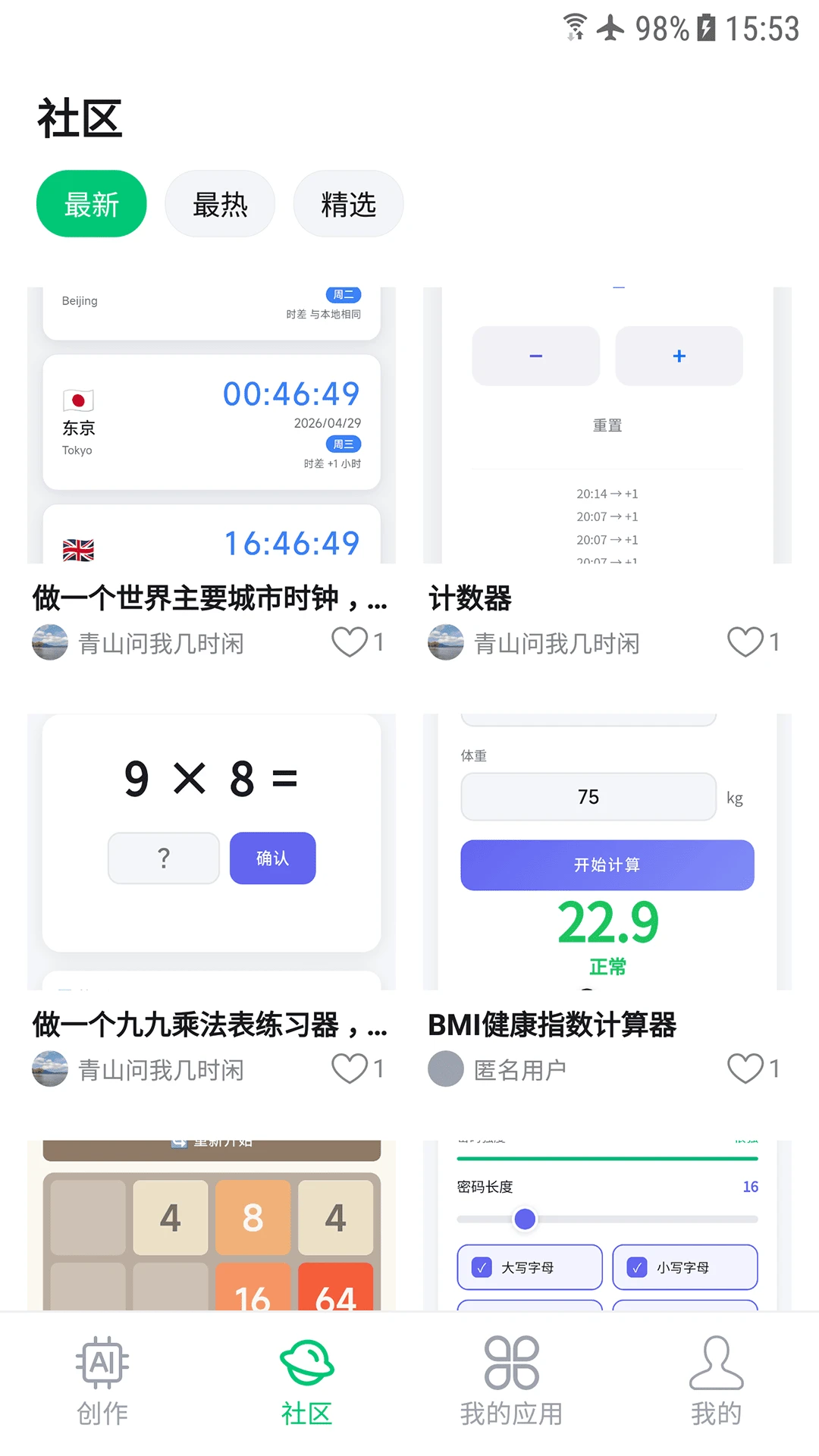 ��Ӧ��2026���°汾v1.0.0 ��Ѱ�