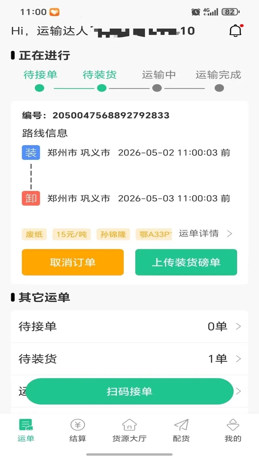 ���˴�(����˾��ע��ƽ̨)v1.0.2 ��Ѱ�