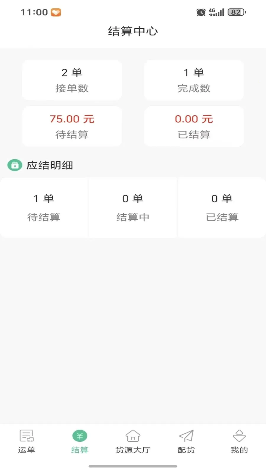���˴�(����˾��ע��ƽ̨)v1.0.2 ��Ѱ�