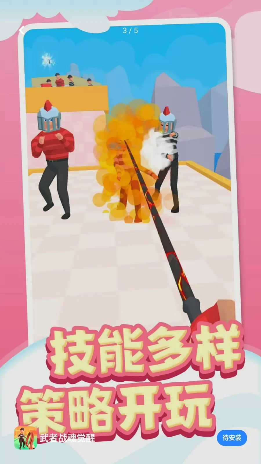 ����ս�����(���Ӵ���ð����Ϸ)v1.0.1 �ٷ�����