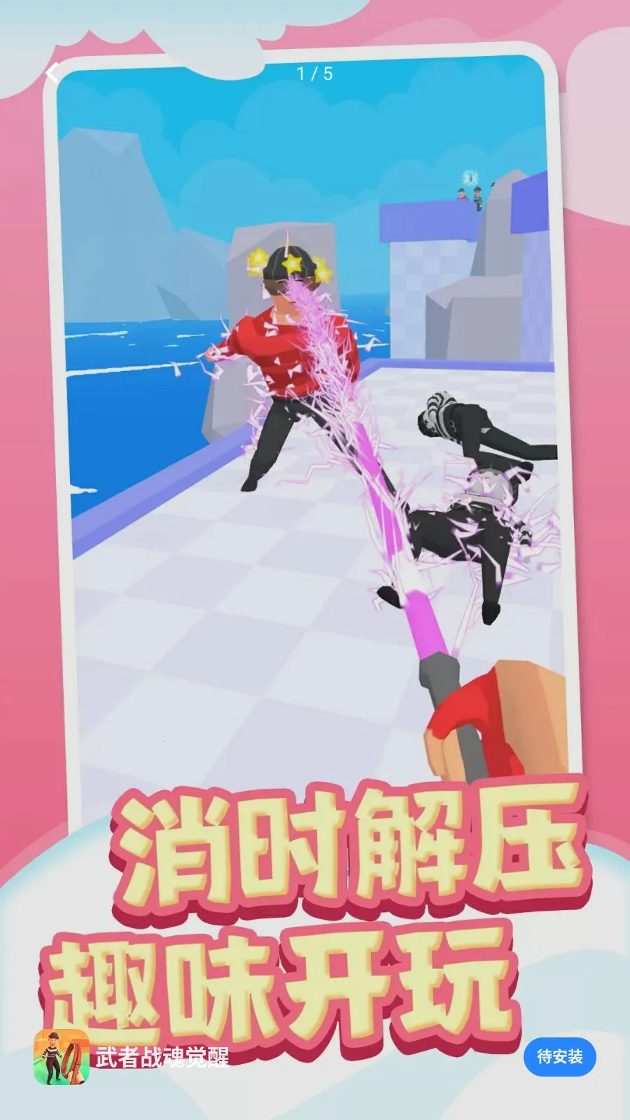 ����ս�����(���Ӵ���ð����Ϸ)v1.0.1 �ٷ�����