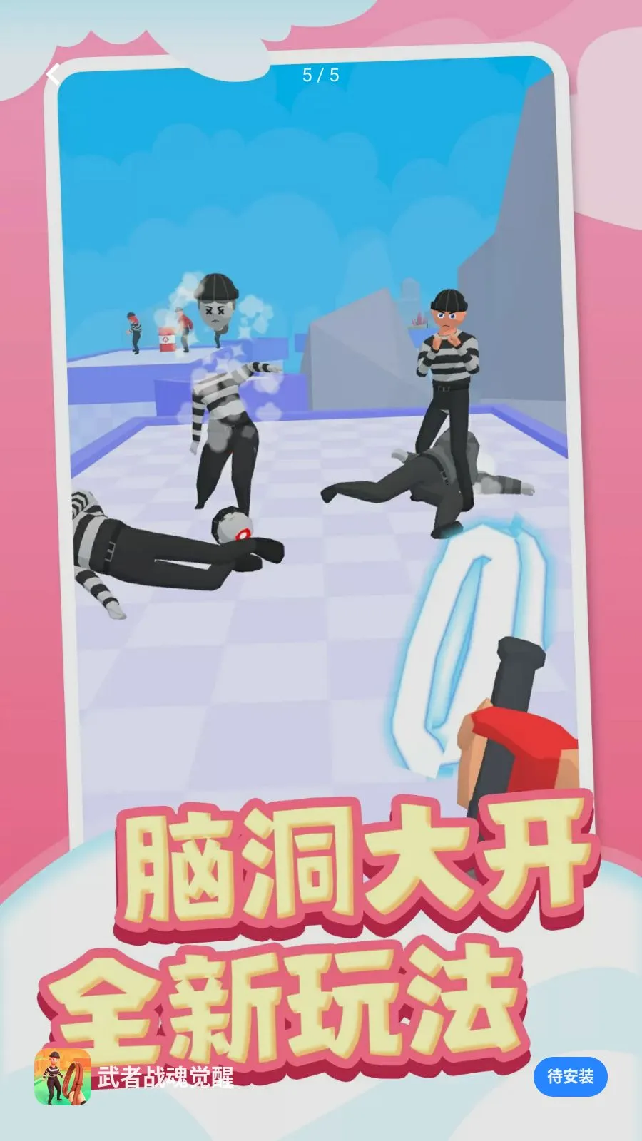 ����ս�����(���Ӵ���ð����Ϸ)v1.0.1 �ٷ�����