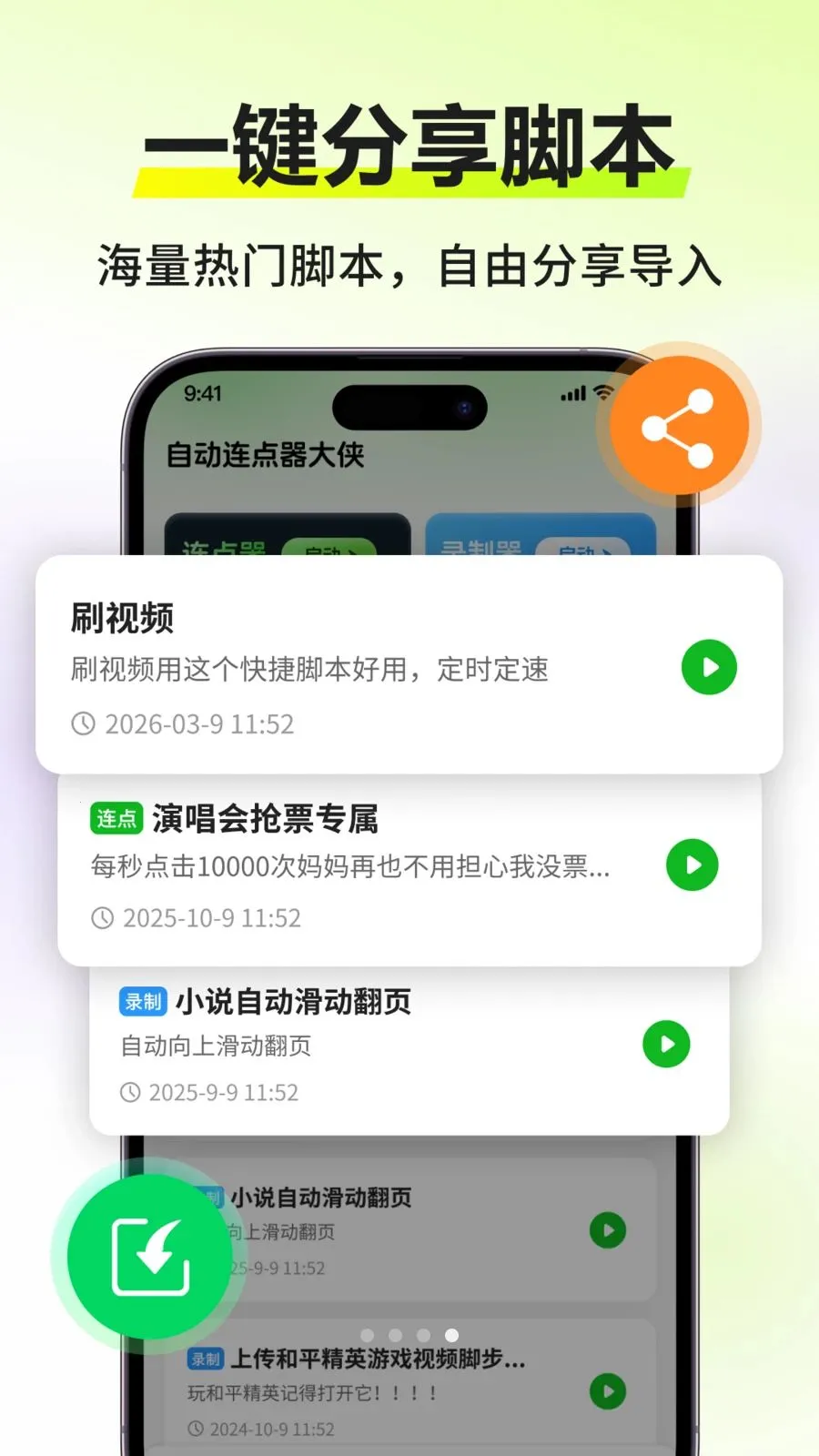 �Զ�������������׿���ֻ���v3.0.0 ��׿��
