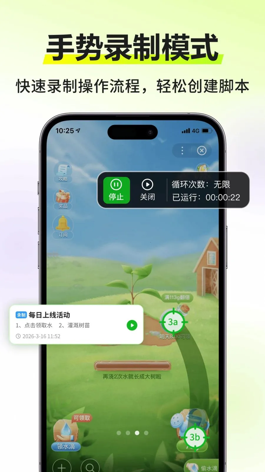 �Զ�������������׿���ֻ���v3.0.0 ��׿��