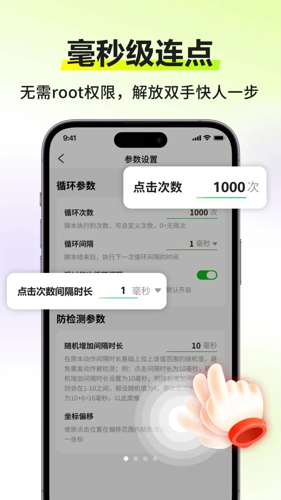 �Զ�������������׿���ֻ���v3.0.0 ��׿��