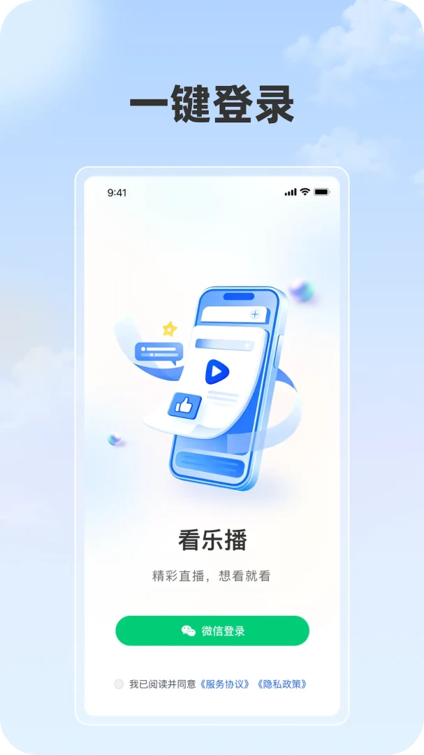 ���ֲ�(˽��ֱ������)v1.1.1 �ٷ�����