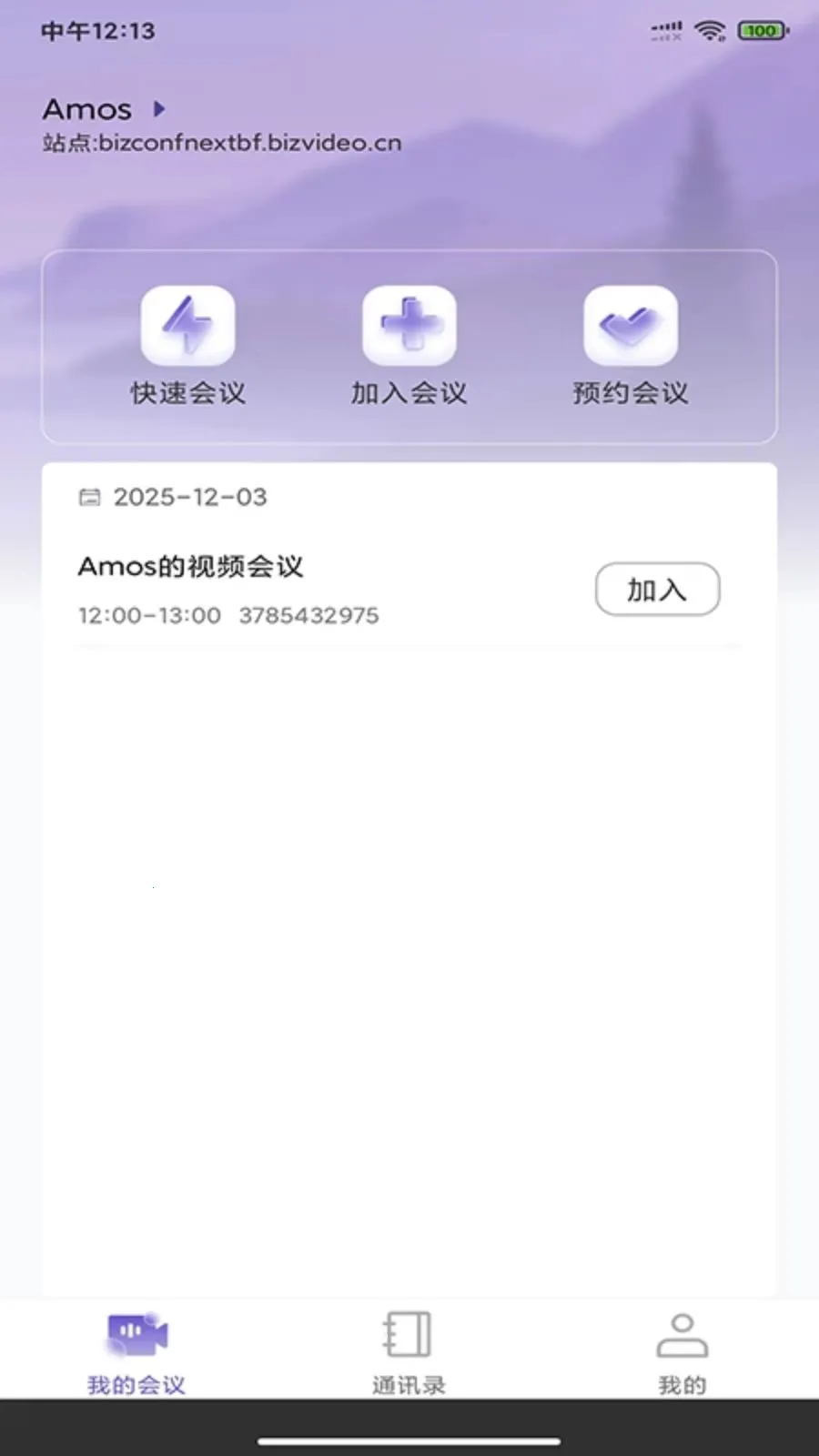 BizconfVC2026�ٷ����°汾v4.3.55 ��Ѱ�
