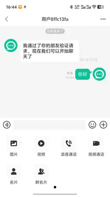 ΢����(�ۺ�ͨѶƽ̨)v1.0.5 ��Ѱ�