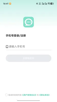 ΢����(�ۺ�ͨѶƽ̨)v1.0.5 ��Ѱ�