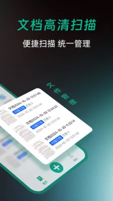 ȫ��ɨ�����(�ĵ�ɨ�蹤��)v1.0.0 ��Ѱ�