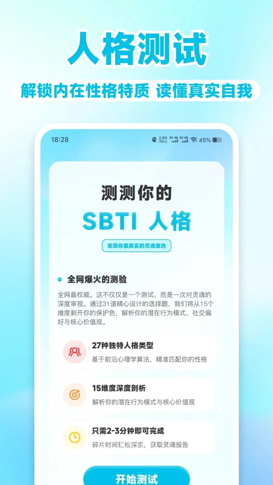 MBT��⿴(���������)v1.0.1 �ٷ�����