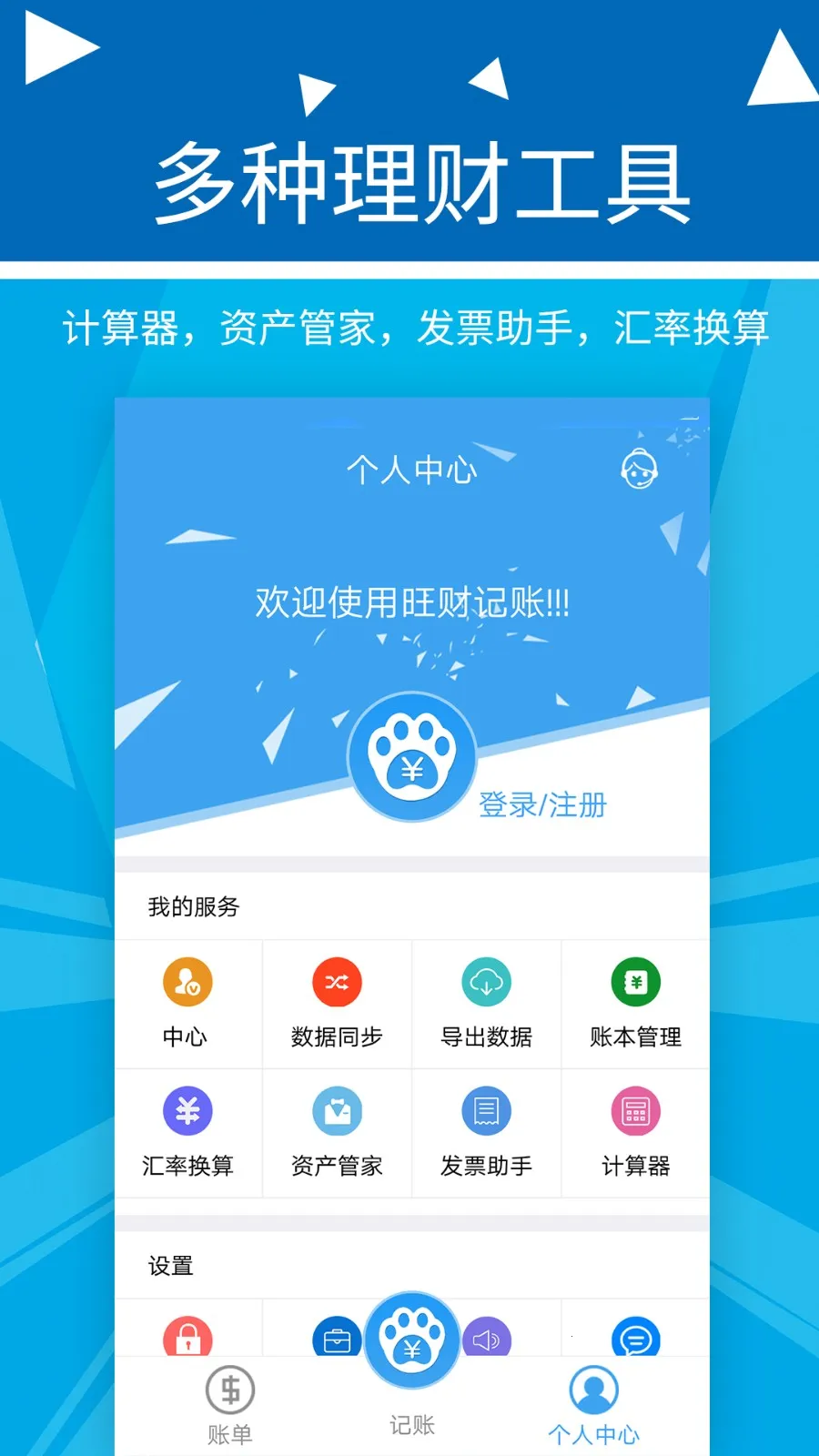 �������Ƽ��˰�׿���ֻ���v2.2.9 �ֻ���