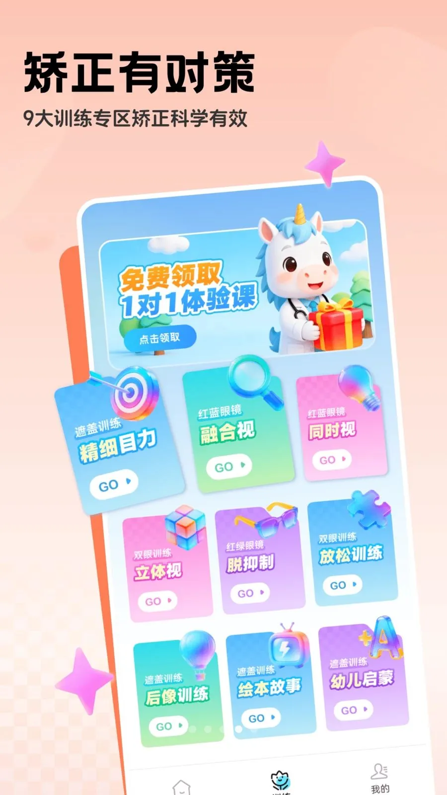 �������ϵͳ(����ѵ������)v1.0.2 �ֻ���