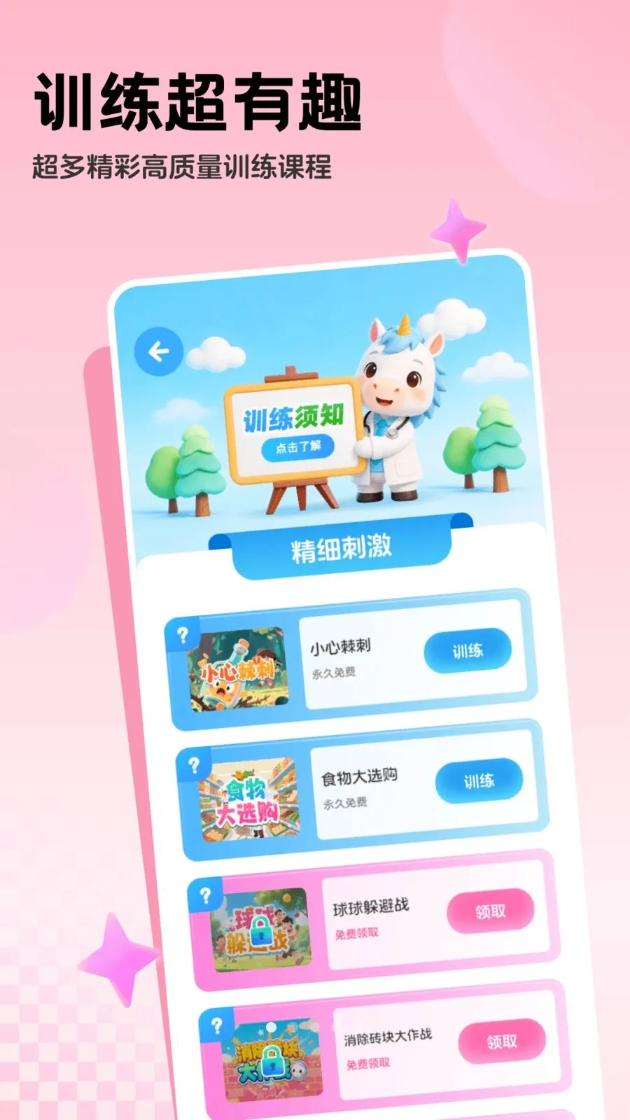 �������ϵͳ(����ѵ������)v1.0.2 �ֻ���