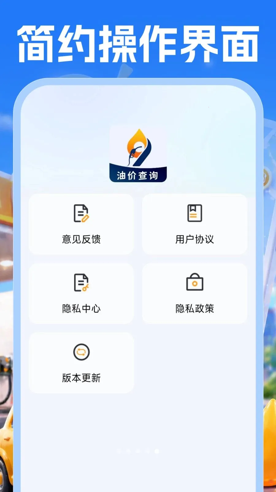 �����Żݲ��(�����ͼ۲�ѯ����)v1.0.1 ��׿��