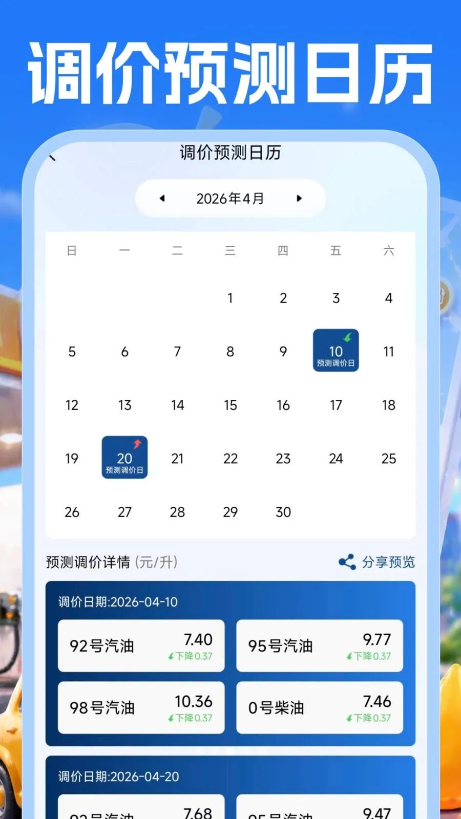 �����Żݲ��(�����ͼ۲�ѯ����)v1.0.1 ��׿��