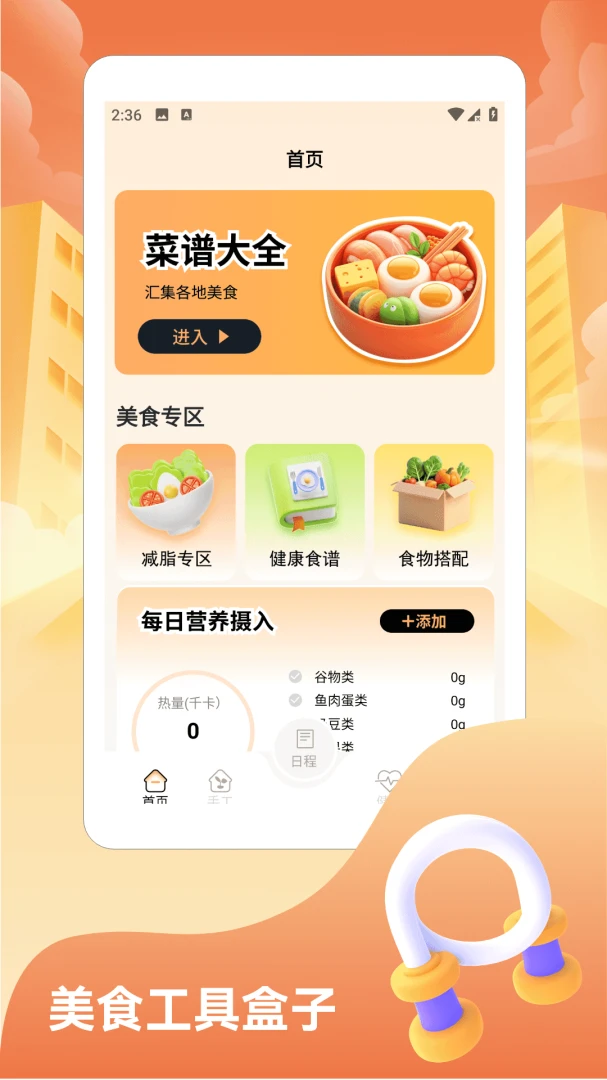���˸���(��ʳ����׬Ǯ��Ϸ)v1.3 �ٷ�����