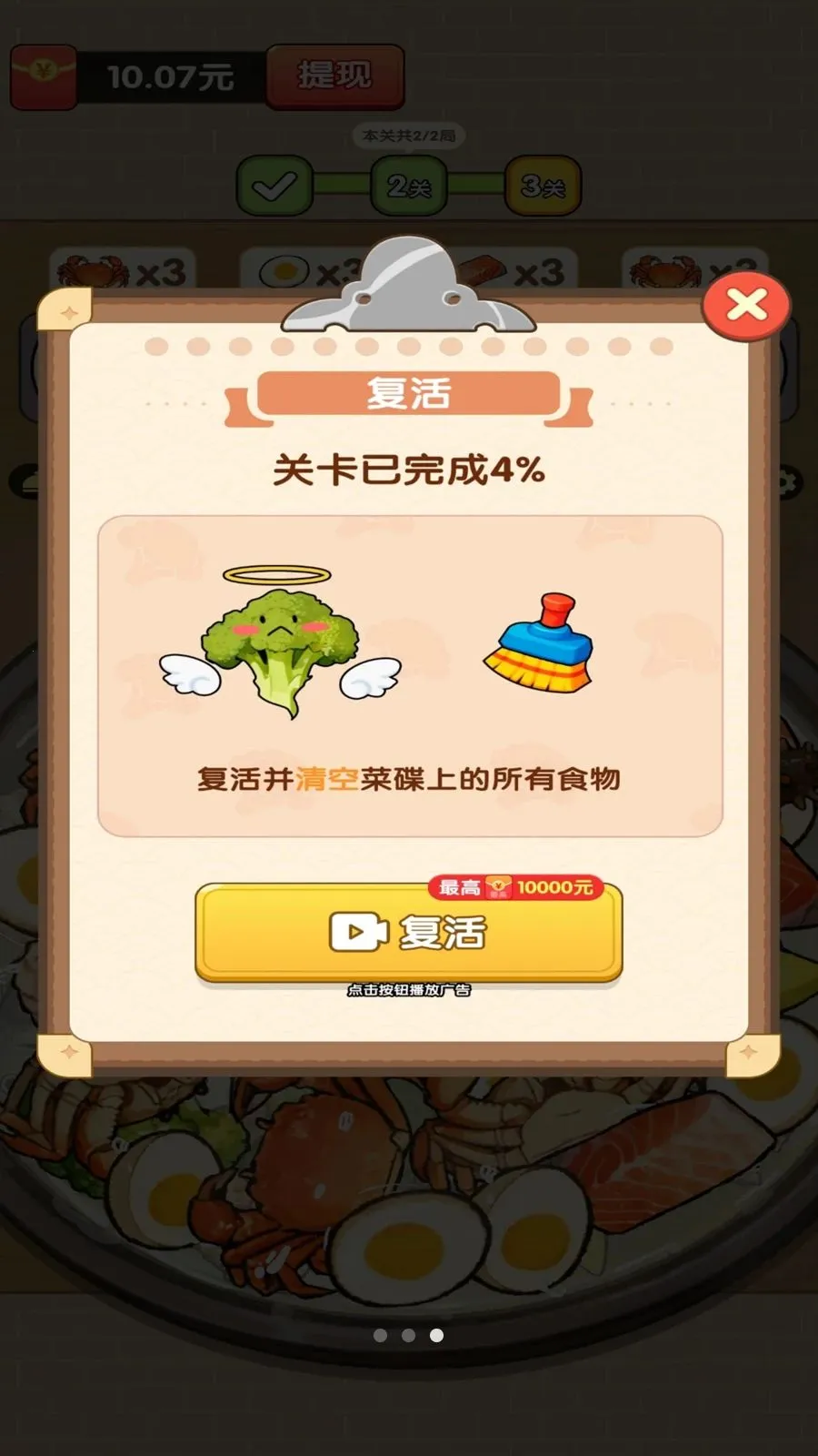 ���˸���(��ʳ����׬Ǯ��Ϸ)v1.3 �ٷ�����