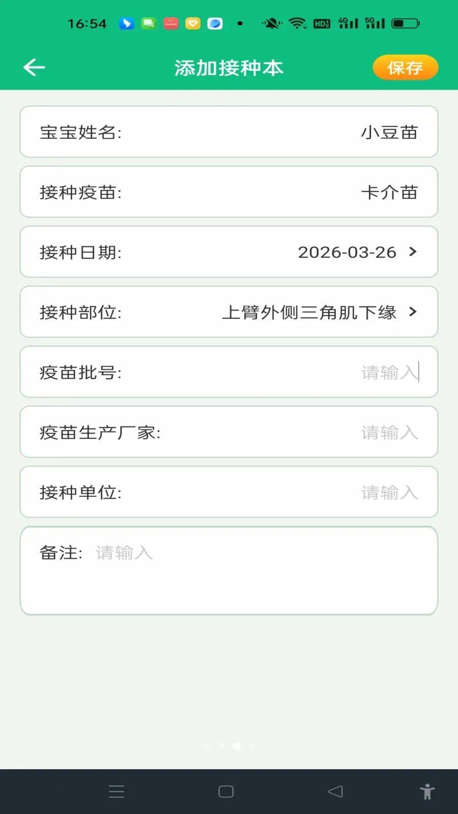 ���������¼2026���°汾v1.0.0 ��׿��