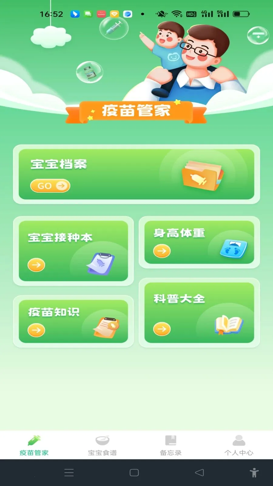 ���������¼2026���°汾v1.0.0 ��׿��