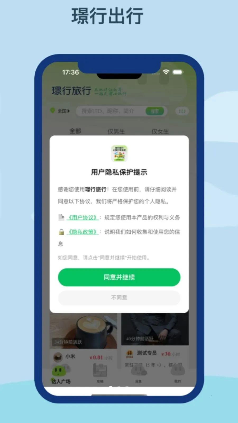 �Z������(�����η���ƽ̨)v1.0.0 �ֻ���