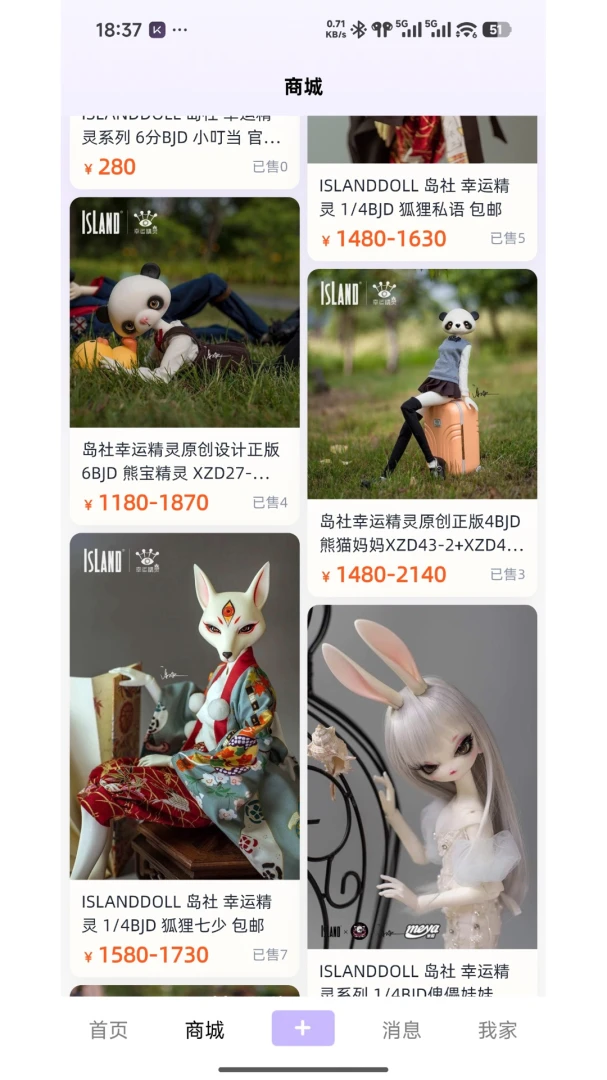 BJD��Ȧ���׽���ƽ̨(BJD��������ƽ̨)v1.0.47 �ֻ���