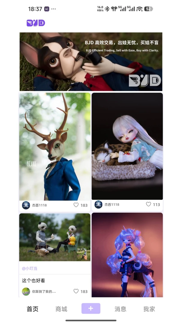 BJD��Ȧ���׽���ƽ̨(BJD��������ƽ̨)v1.0.47 �ֻ���