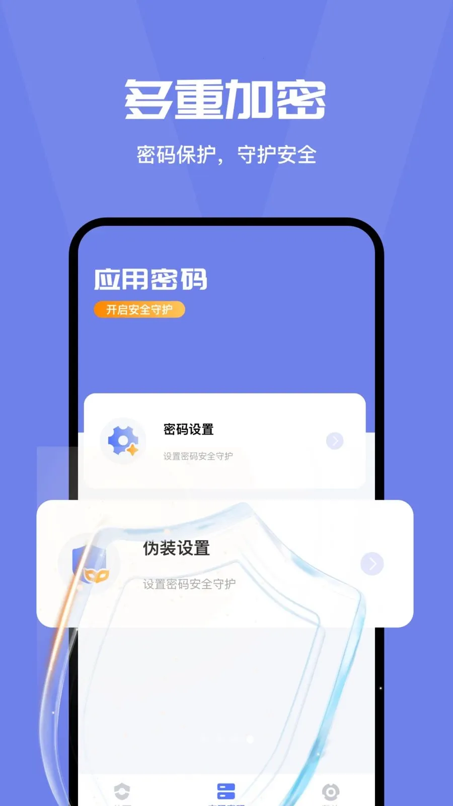 ���밲ȫ�ػ��ܼ������ֻ���v4.0 �ٷ�����