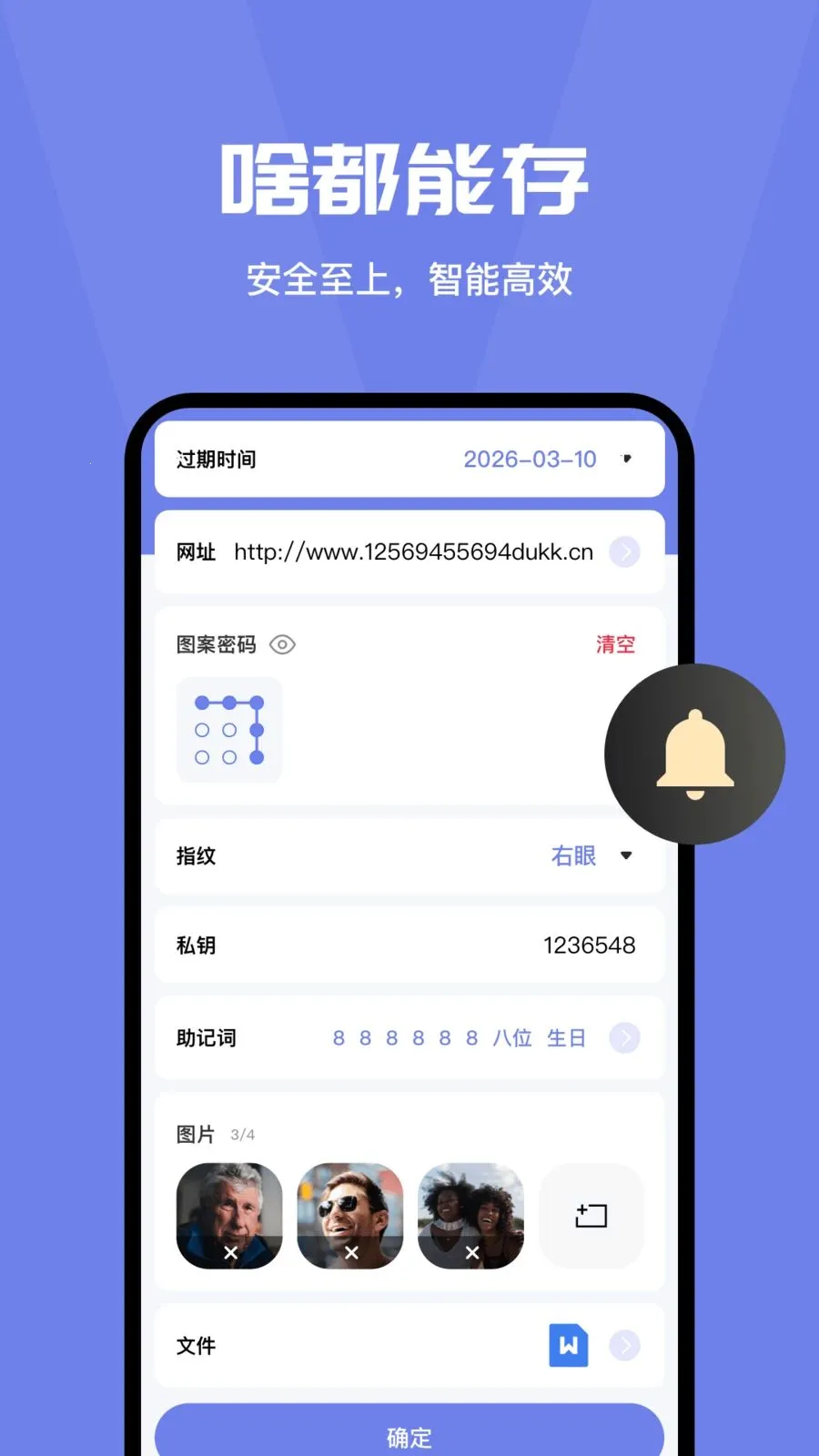 ���밲ȫ�ػ��ܼ������ֻ���v4.0 �ٷ�����