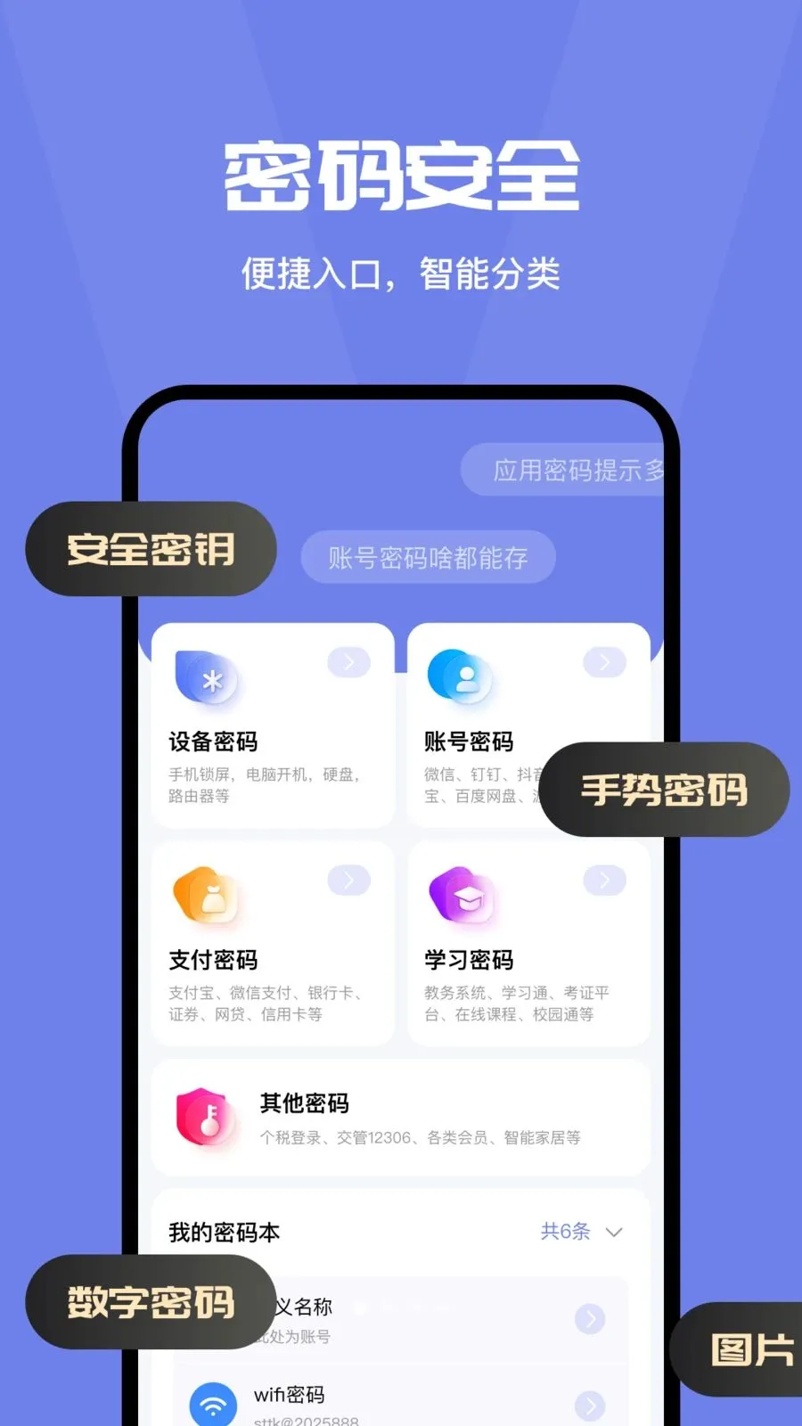 ���밲ȫ�ػ��ܼ������ֻ���v4.0 �ٷ�����