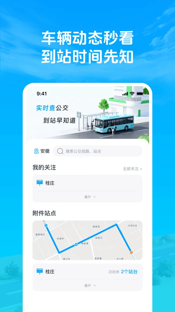 ׼�㹫�������������ֻ���v1.0.3 �ٷ�����