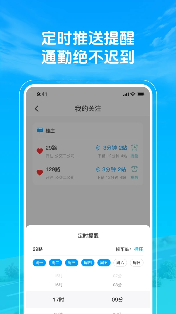 ׼�㹫�������������ֻ���v1.0.3 �ٷ�����