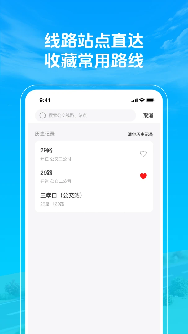 ׼�㹫�������������ֻ���v1.0.3 �ٷ�����