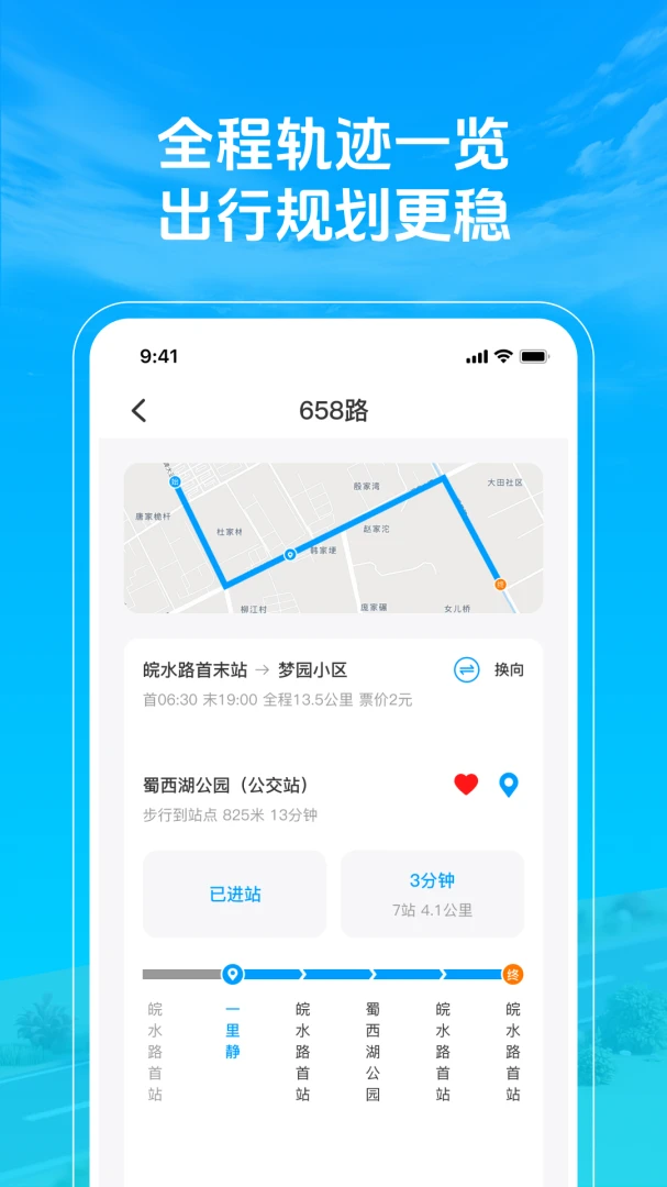 ׼�㹫�������������ֻ���v1.0.3 �ٷ�����