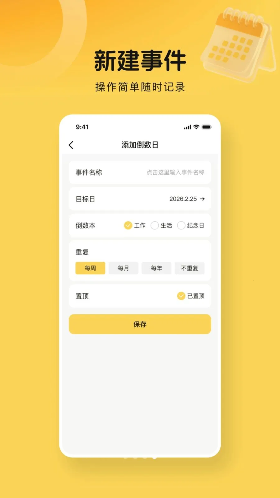 365����days�����ֻ���v1.0.0 �ٷ�����