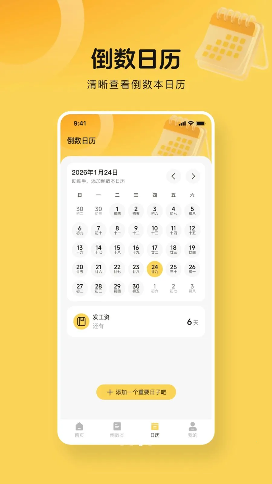 365����days�����ֻ���v1.0.0 �ٷ�����