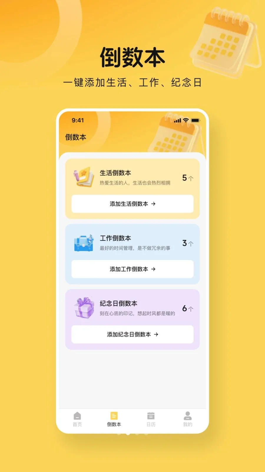 365����days�����ֻ���v1.0.0 �ٷ�����