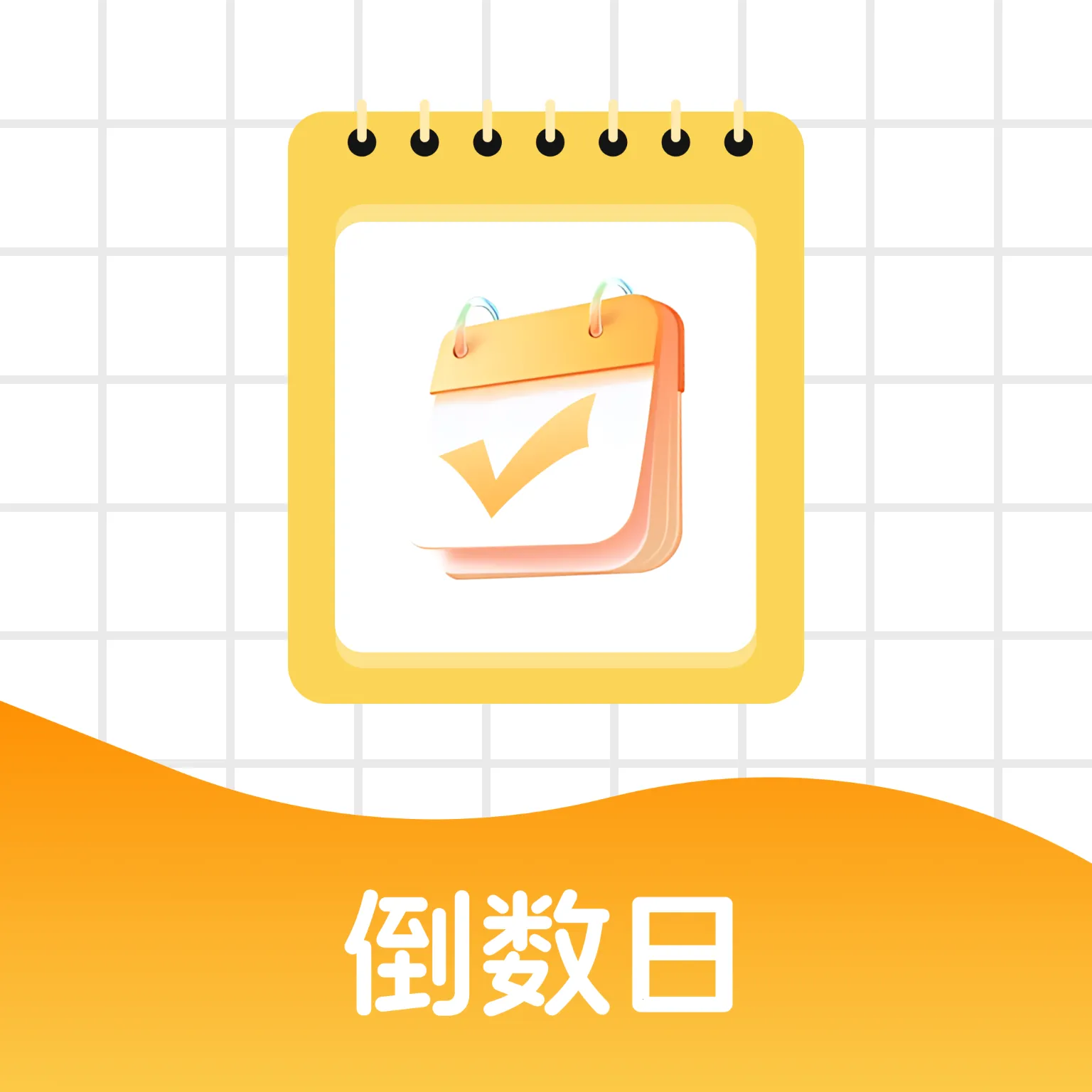 365����days�����ֻ���v1.0.0 �ٷ�����
